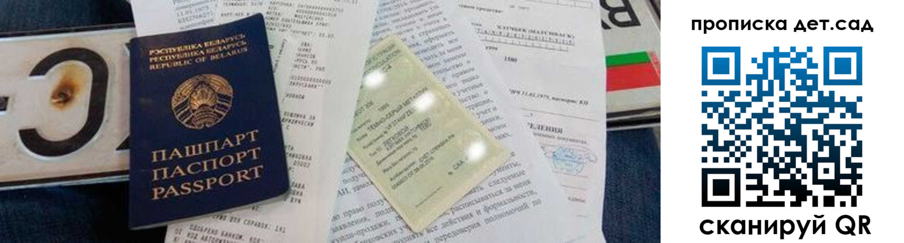 временная регистрация купить в Краснокамске