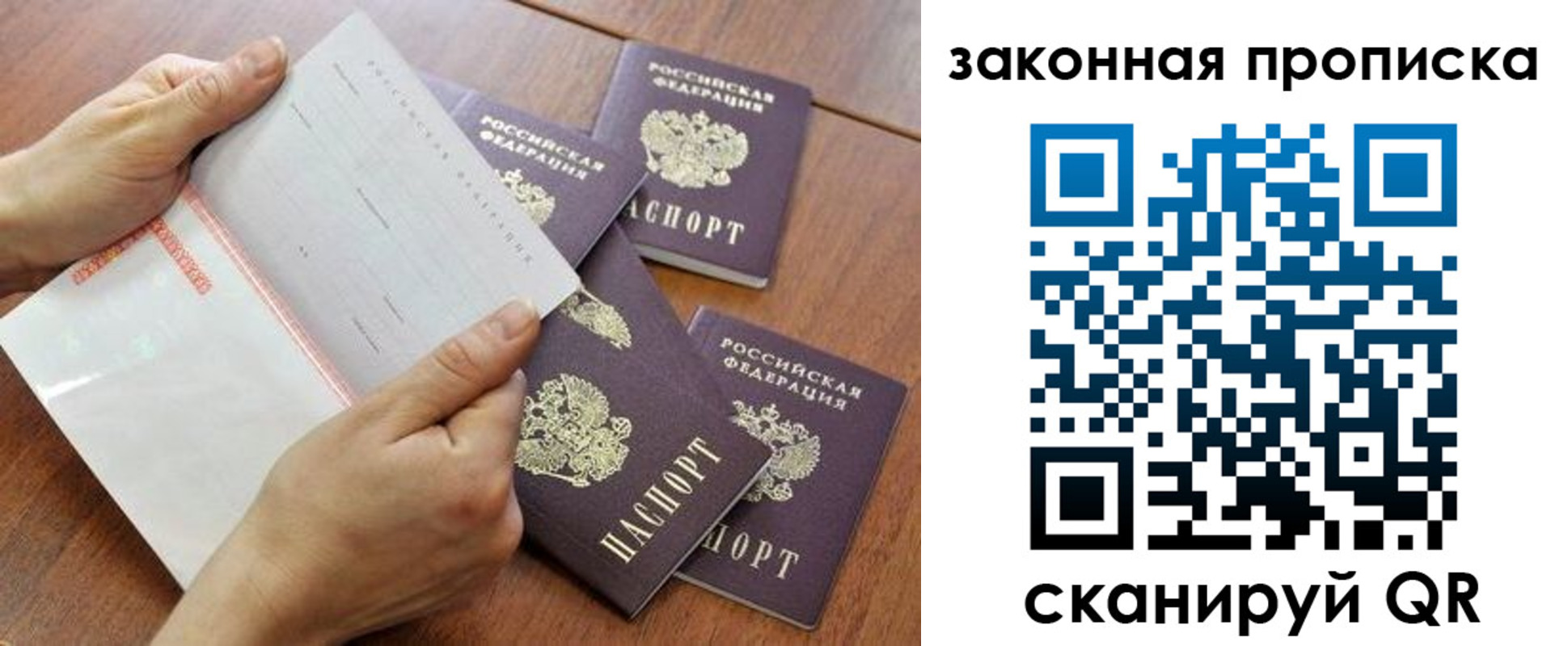 временная прописка в Краснокамске